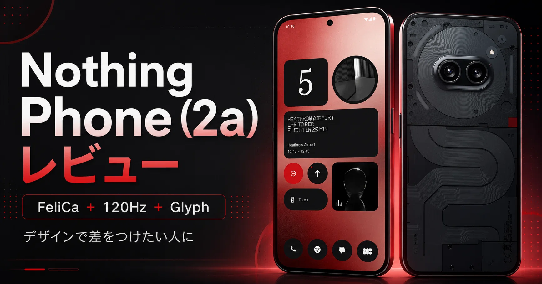 Nothing Phone (2a) レビュー・口コミ評判 4万円台で