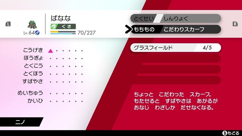 草しばりでチャンピオン目指すポケモン剣盾 53 最終回 チャンピオン戦 第３話 イチニノ Note