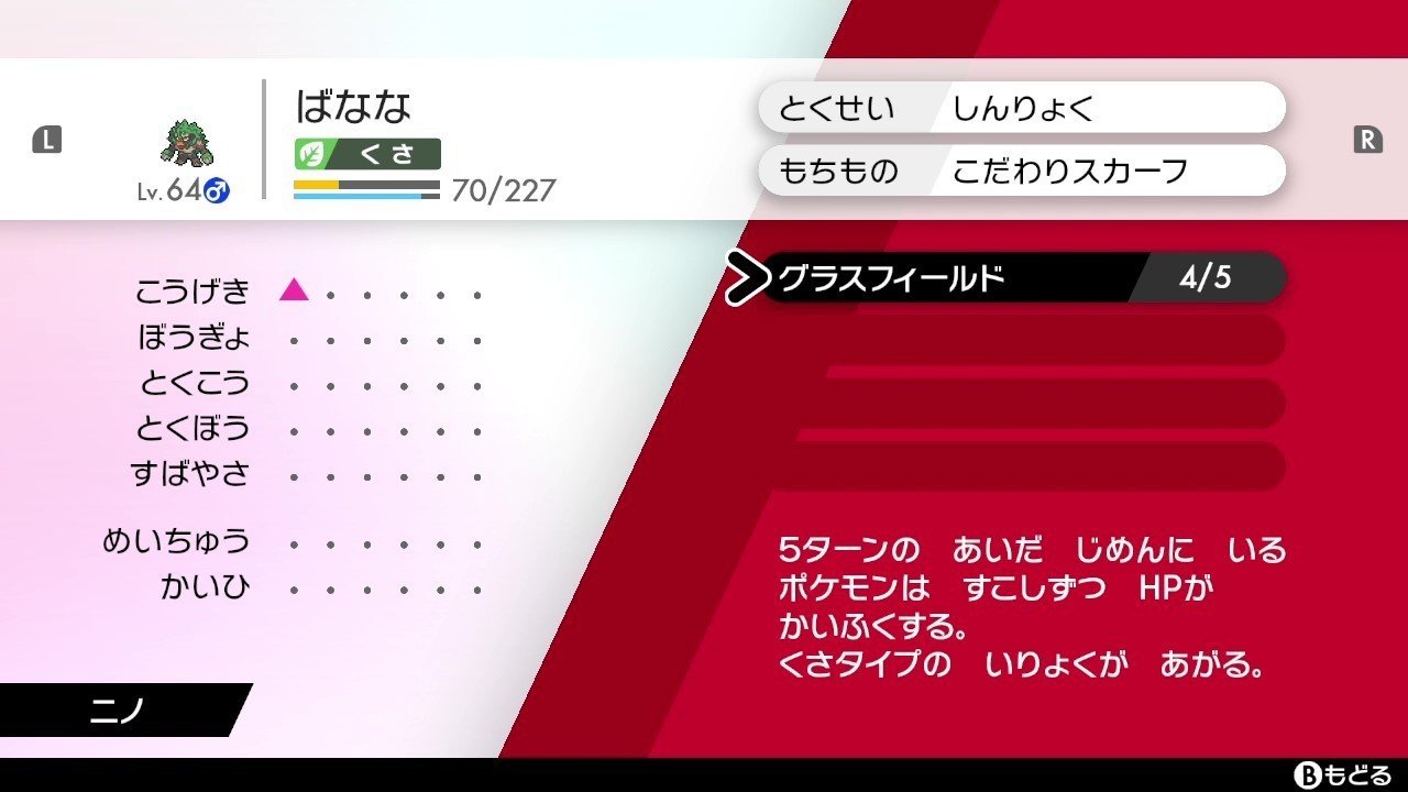 草しばりでチャンピオン目指すポケモン剣盾 53 最終回 チャンピオン戦 第3話 イチニノ Note 草しばりでチャンピオン目指すポケモン剣盾 53 最終回 チャンピオン戦 第3話 イチニノ Note