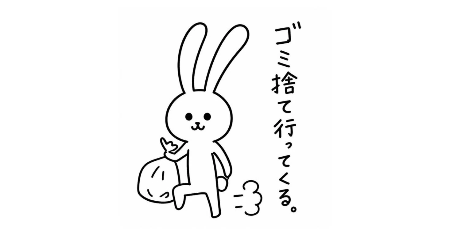 うさぎ先生が自由過ぎる｜F3
