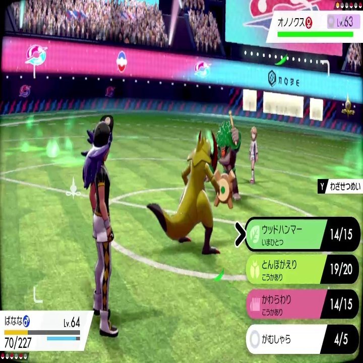 草しばりでチャンピオン目指すポケモン剣盾 53 最終回 チャンピオン戦 第３話 イチニノ Note