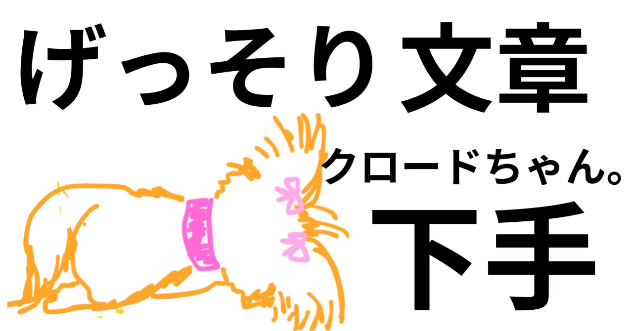 見出し画像