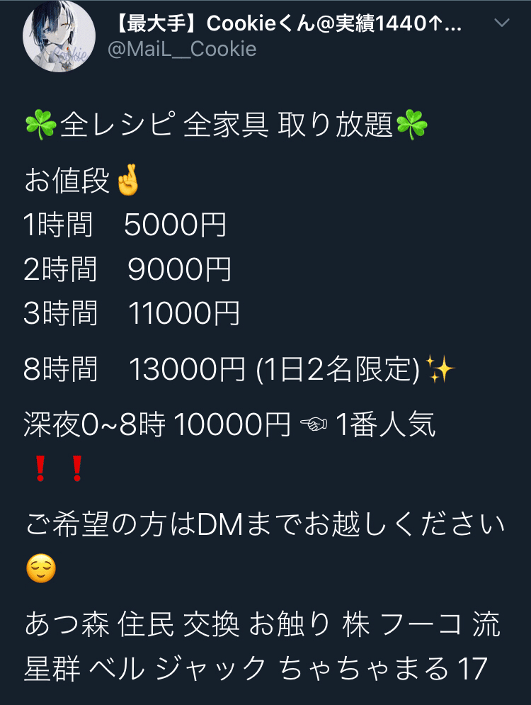 不正売買 ちゃちゃまる5000円より あつまれ どうぶつの森 志々雄真実 超きまぐれ不定期更新ネタブログ Note 不正売買 ちゃちゃまる5000円より あつまれ どうぶつの森 志々雄真実 超きまぐれ不定期更新ネタブログ Note