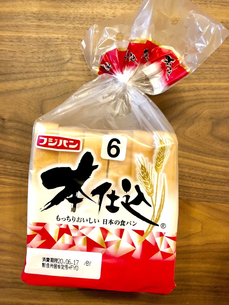 そうだ 食パン 食べよう ジャム Note