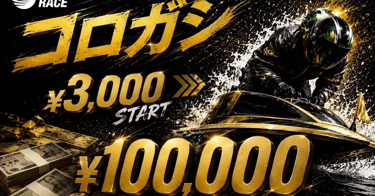 蒲郡8R 準優勝戦｜K