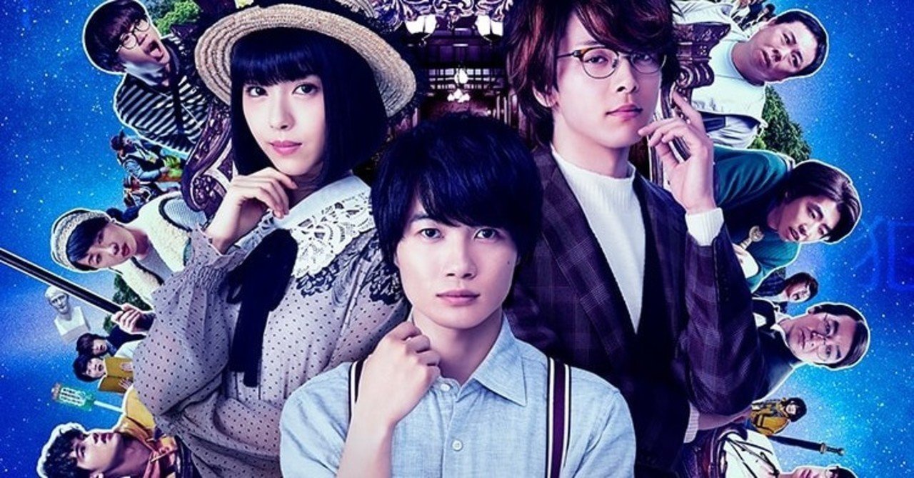 映画 屍人荘の殺人 のポップな装いに 絶対に油断してはならない 松本 侃士 note