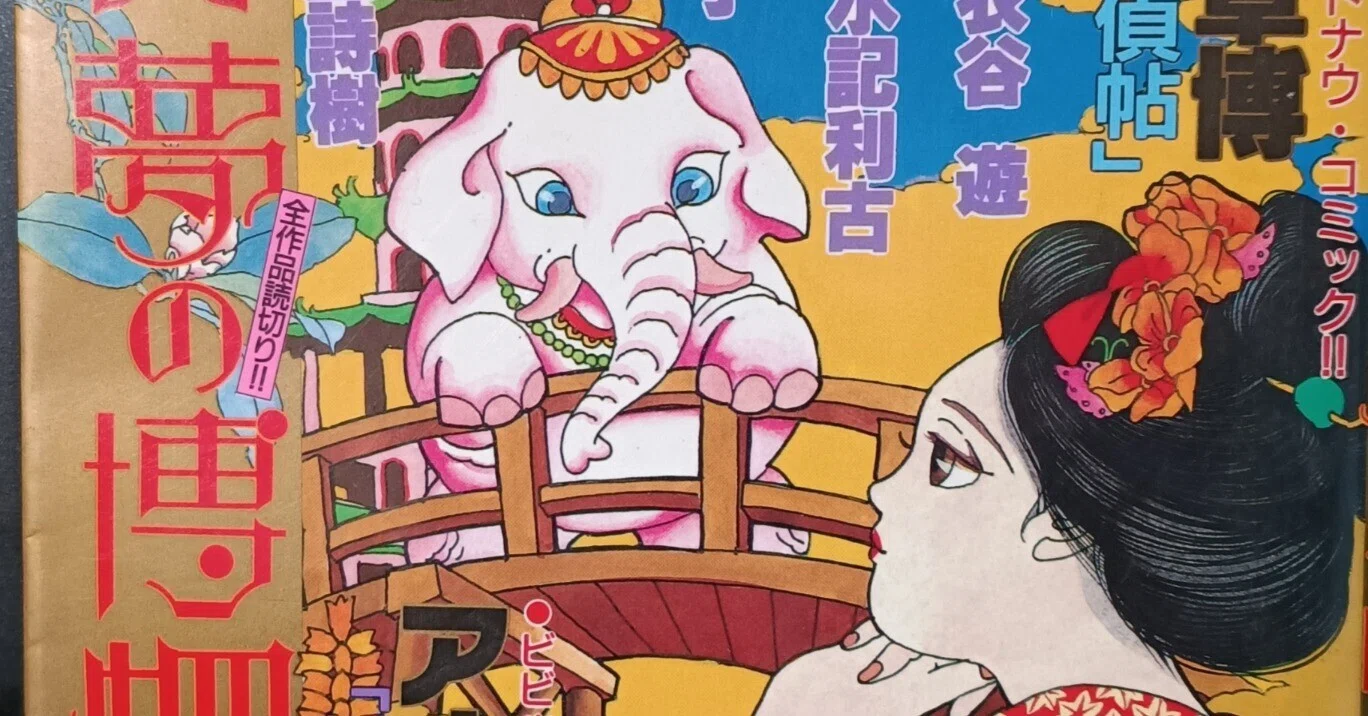 本の棚卸｜「おぼろ探偵帖」｜山田章博｜1京
