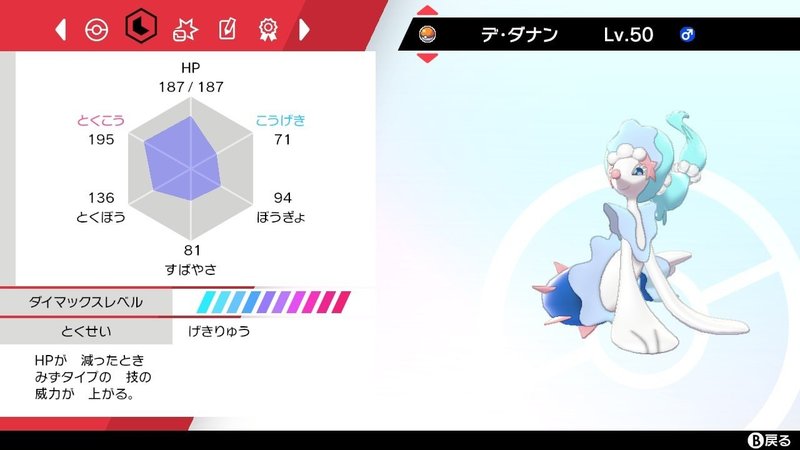 ポケモン剣盾ダブル アシレーヌ軸スイッチトリパ レンタルチームあり さかまたナギ Note
