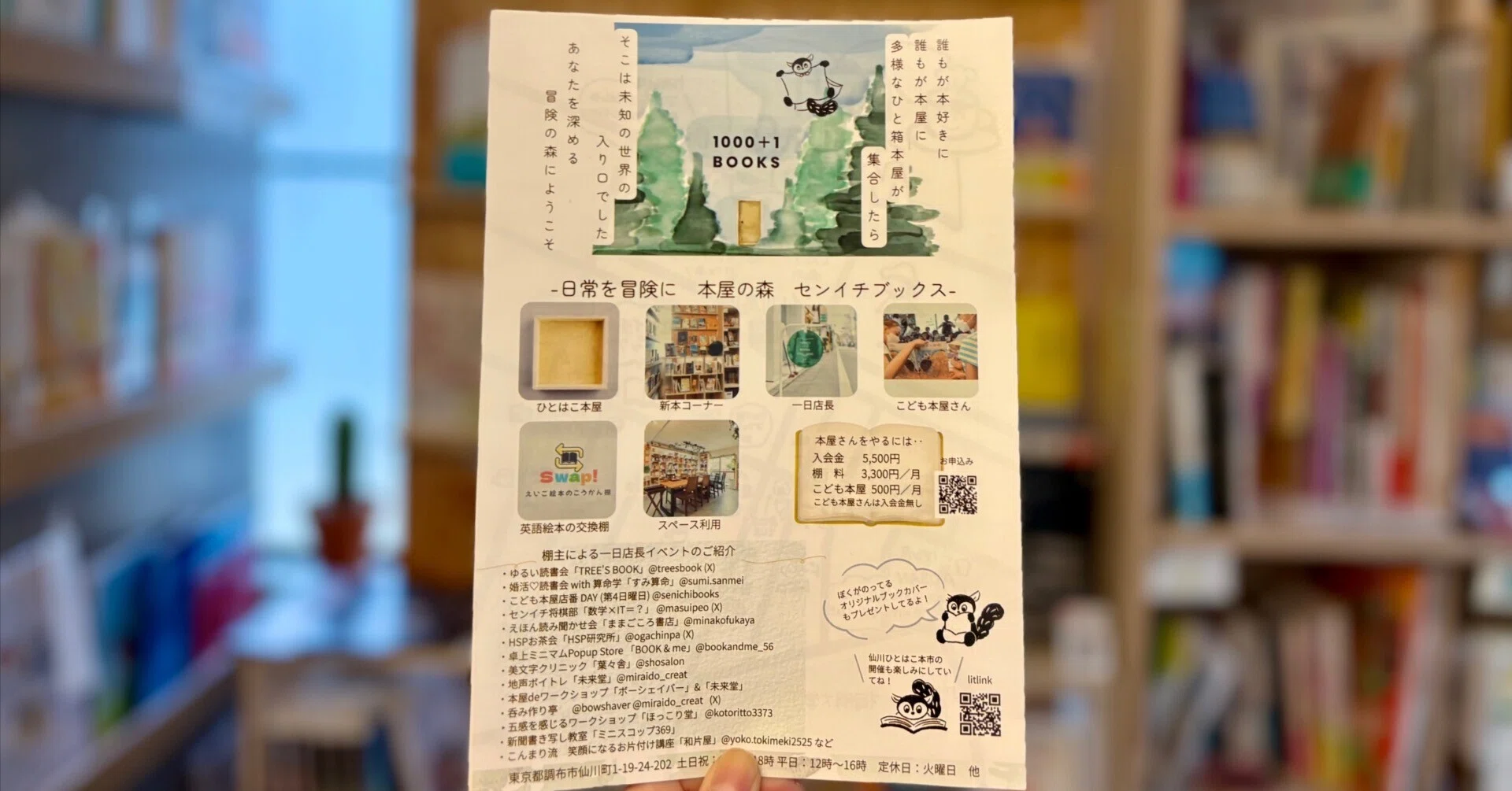 本棚にZINEが並ぶ、というしあわせ｜石川えりさ