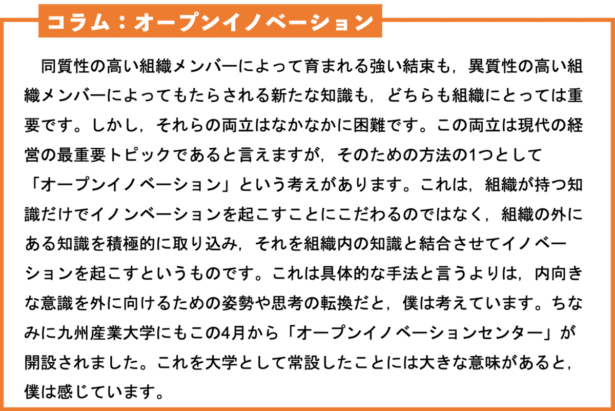 制度と文化: 組織を動かす見えない力 | 佐藤 郁哉, 山田 真茂留