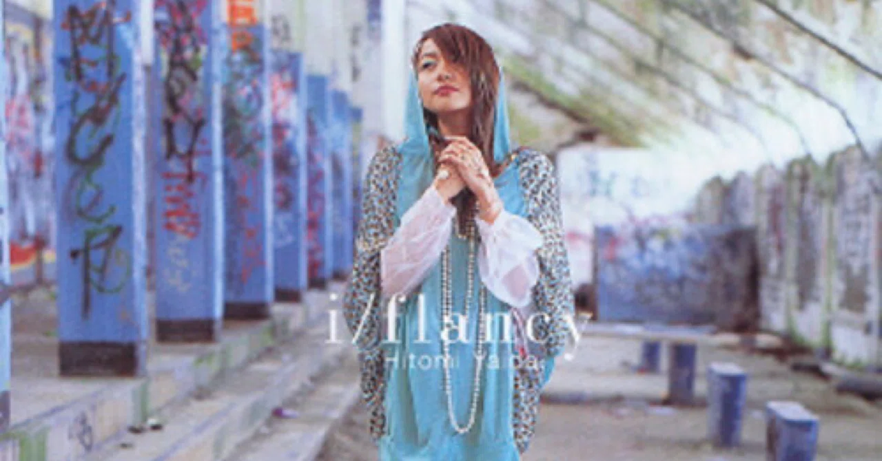 矢井田瞳 / Ring my bell｜茶々
