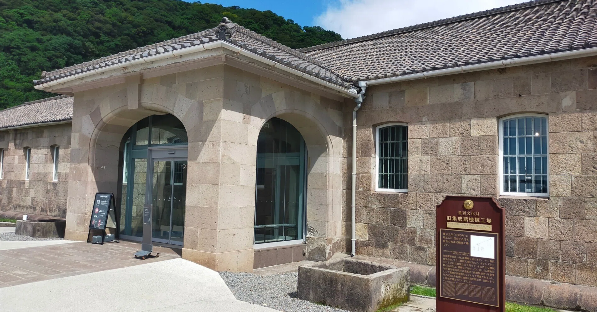 集成館～鹿児島が生んだ松方正義・川崎正蔵｜鈴音