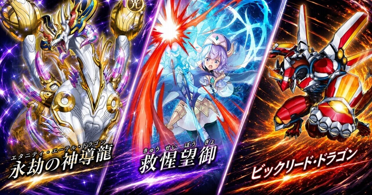 神導龍のディスティニー・ドロー型 解説 ―｜Rafuta