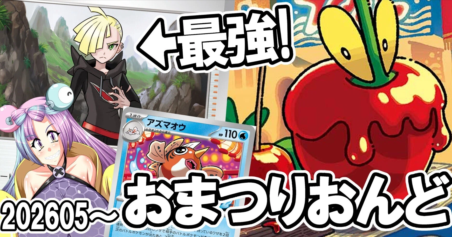 JCSは迷ったら！おまつりおんど!グラジオで遂に完全覚醒し最強に