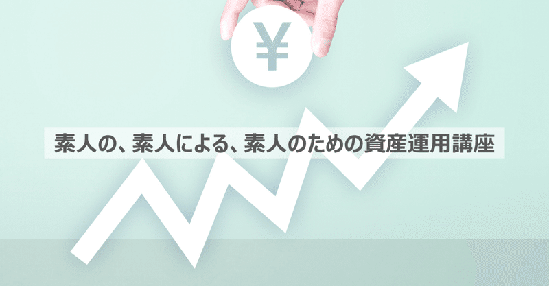 お金がお金を稼ぐとは Ut Note