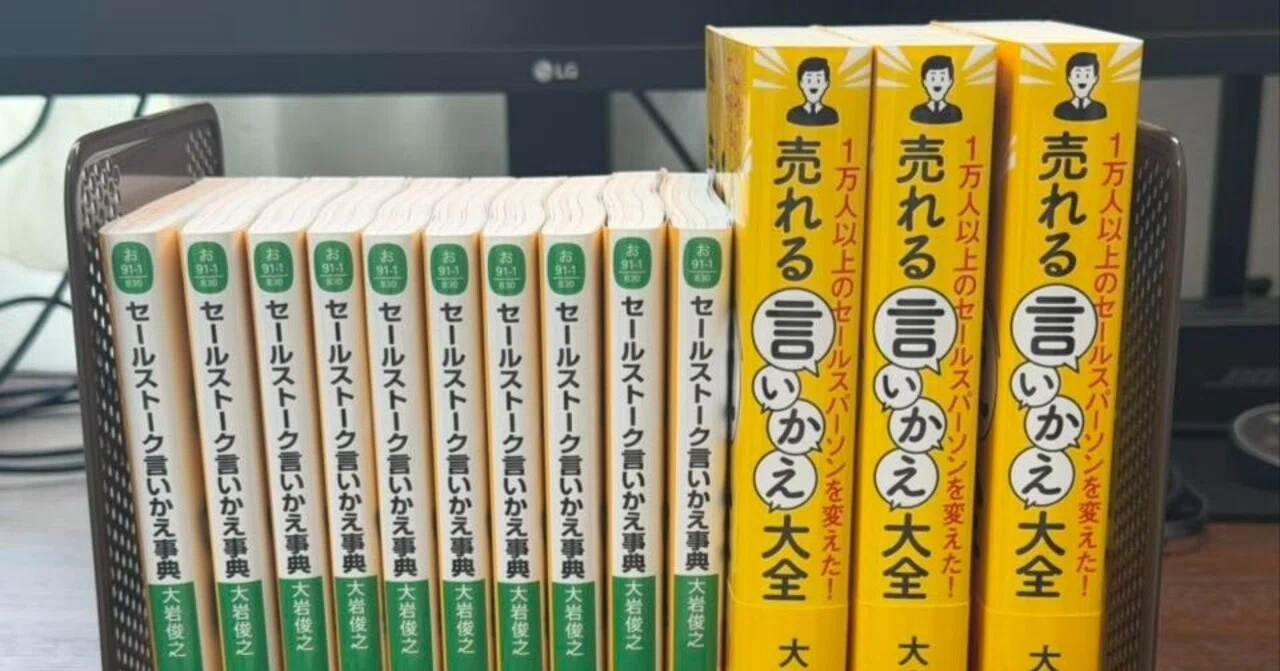 ついに、夢であった文庫本が発売されました！『セールストーク言いかえ