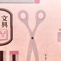 ５大特典 ３番目のプレゼント Iphone壁紙 絵本 さすらいのルーロット 金澤麻由子 Note