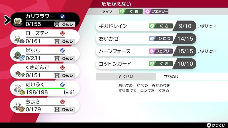 草しばりでチャンピオン目指すポケモン剣盾 53 最終回 チャンピオン戦 第３話 イチニノ Note