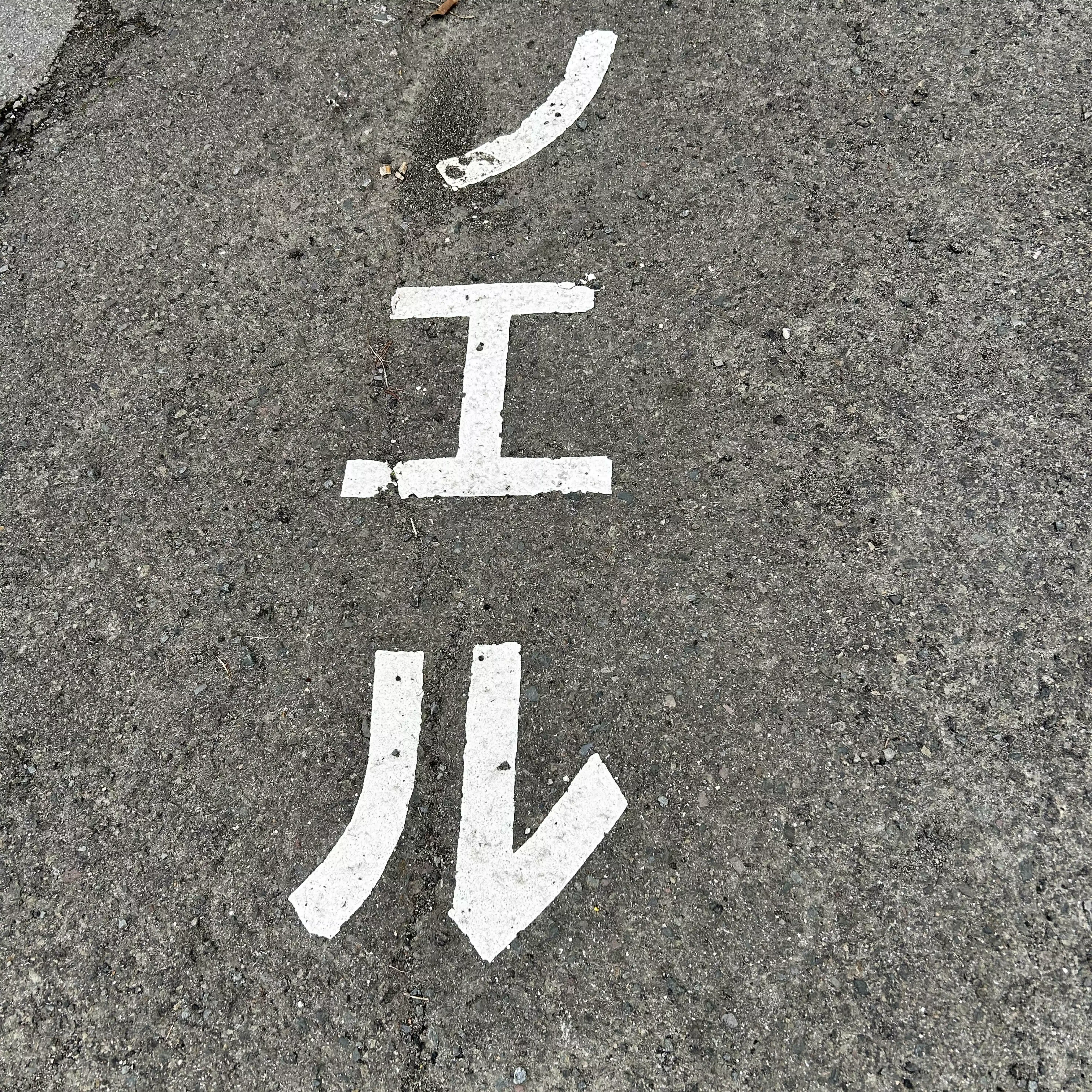 ノエルル
