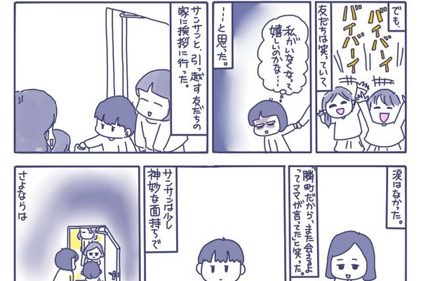 さよならありがとう の新着タグ記事一覧 Note つくる つながる とどける さよならありがとう の新着タグ記事一覧 Note つくる つながる とどける