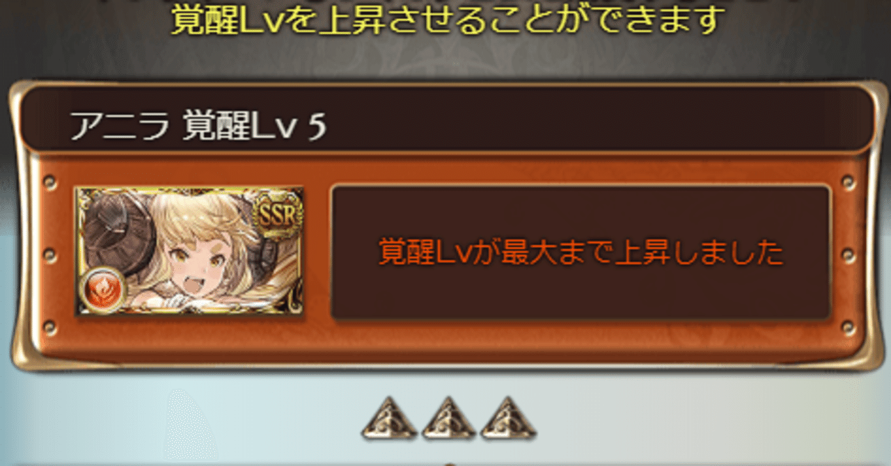 今月の グランブルーファンタジー 進捗状況日記 年6月 九条水音 Note