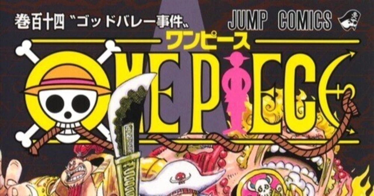 今のワンピースは「つまらなくなった」のか？「まだ面白い」のか？｜KS