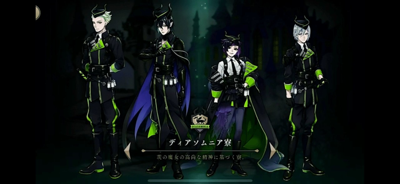 14/17] ゲーム・おもちゃ・グッズ ツイステ ディアソムニア寮