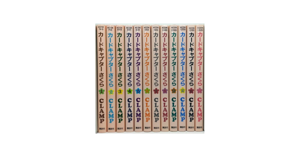 カードキャプターさくら 漫画全巻専門店 <コミックセット>｜漫画全巻