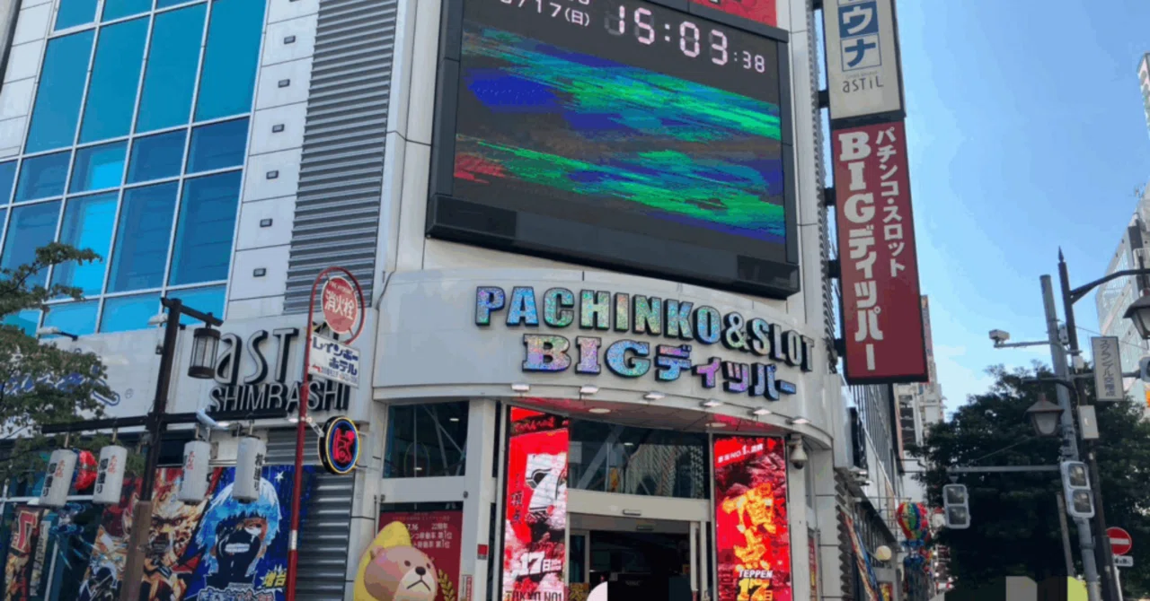 ビック ディッパー 新橋
