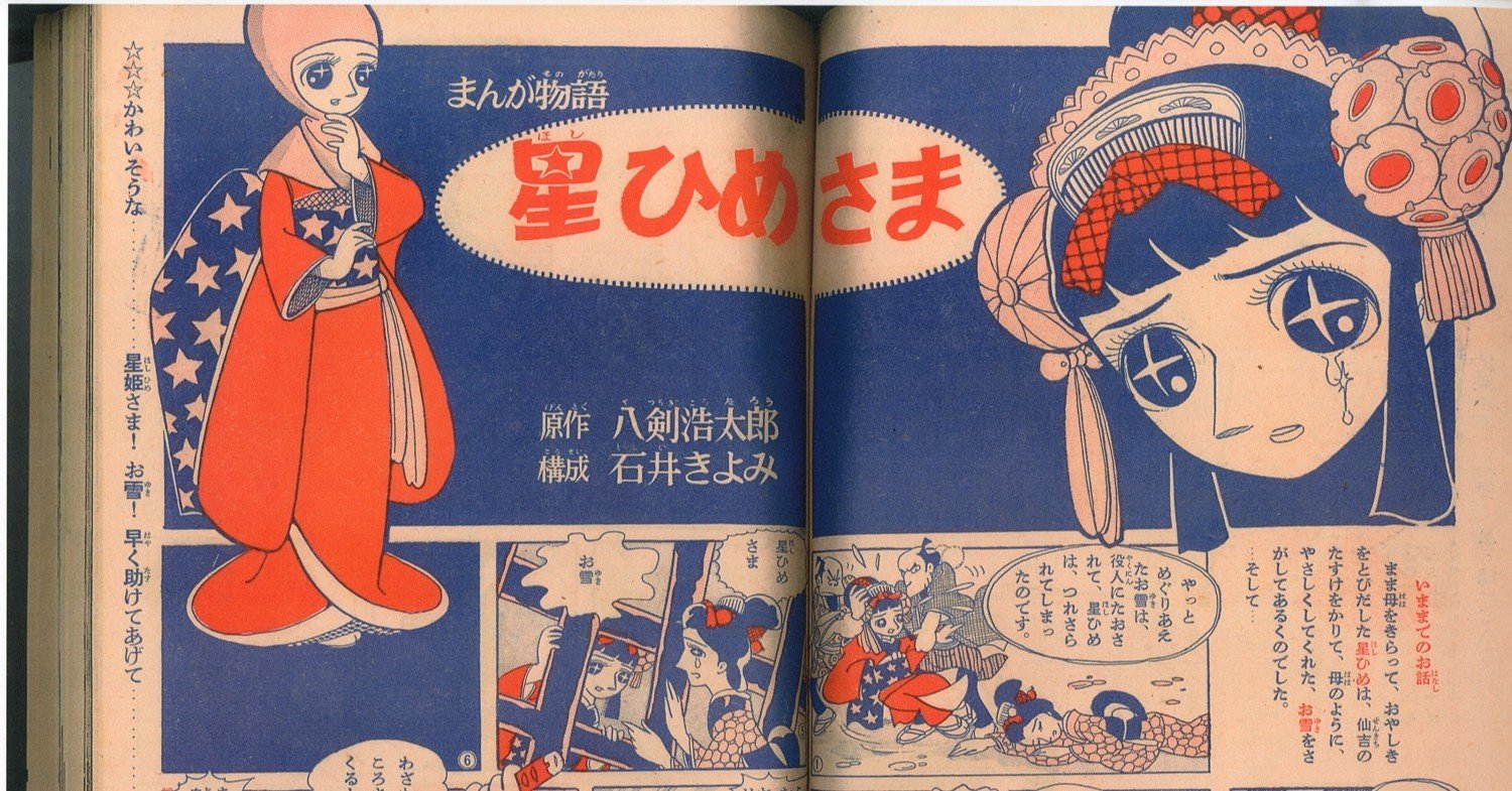 第7回 凡天太郎、失踪｜凡天劇画会