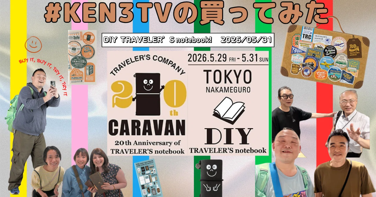 トラベラーズ 20周年 限定 リフィル・キャラバンステッカー 京都店での