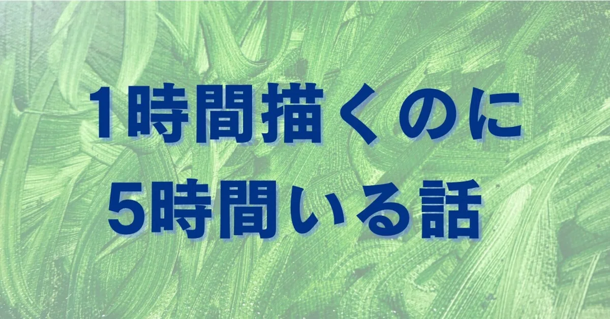見出し画像