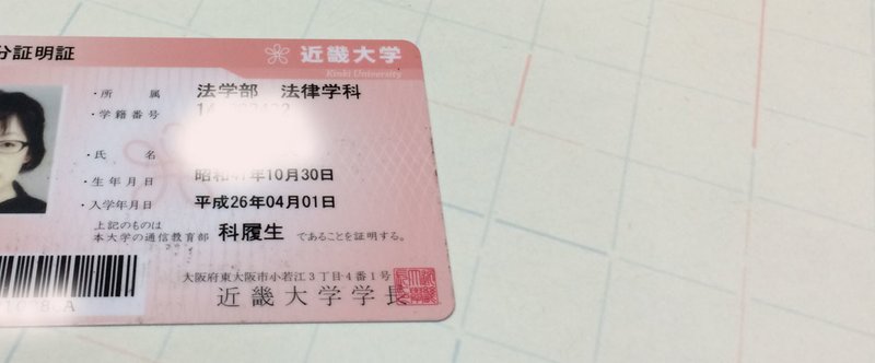 学校司書になります 鹿野がんこ Note
