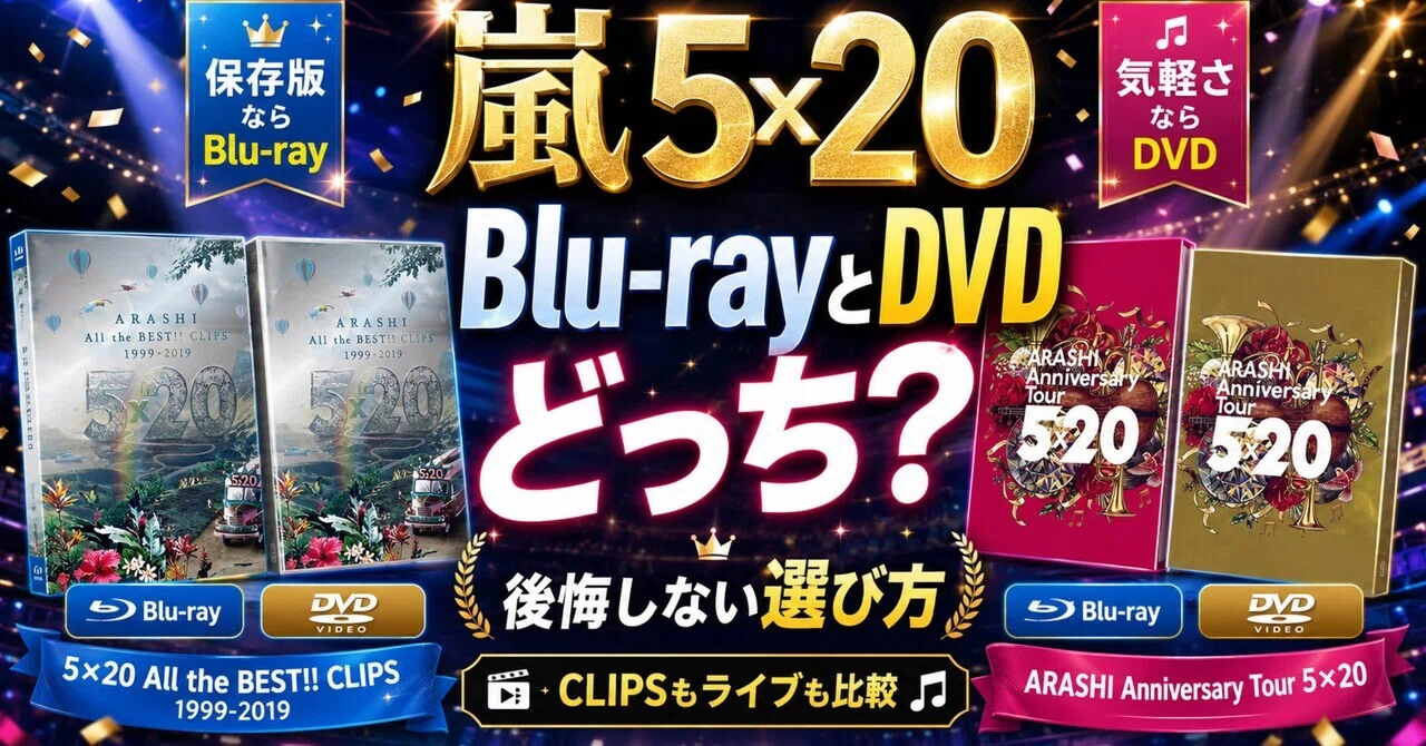 Should you buy Arashi on Blu-ray or DVD? An honest look at how to