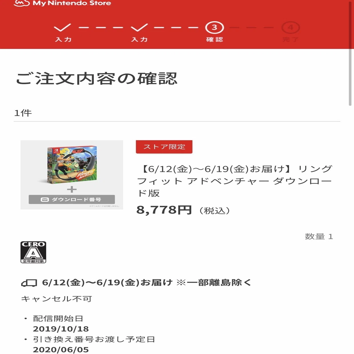 ついにリングフィットアドベンチャーを始めました【動画あり】｜空乃さゆる