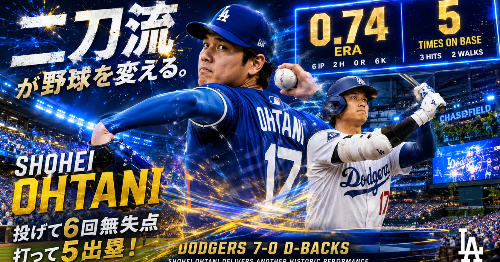 mlb.com】大谷翔平、ERA0.74の“二刀流バグ”がまた野球を変えた｜DailyNews