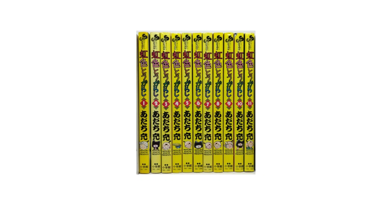 クロスゲーム　虹色とうがらし　全巻セット　文庫 虹色とうがらし 全6巻完結(文庫版)(小学館文庫) [マーケットプレイス