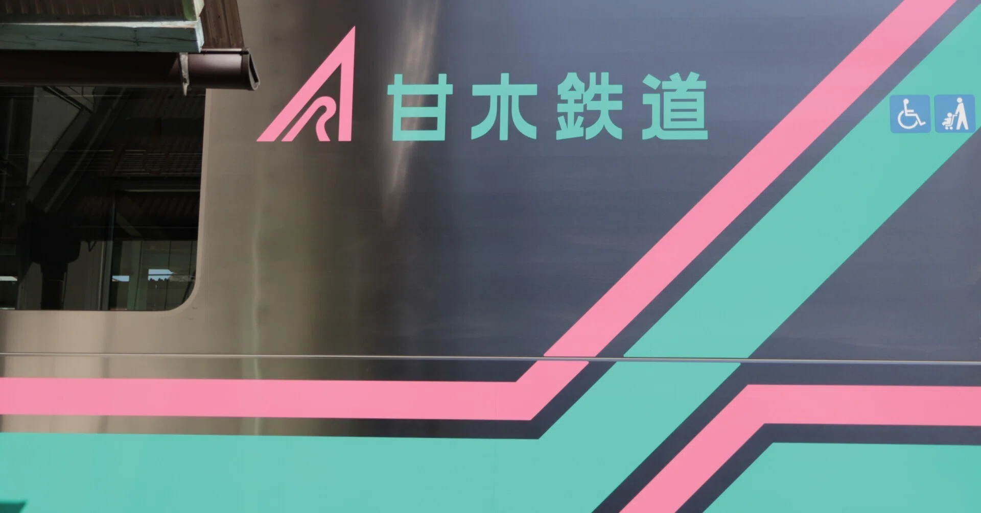 あまぎ 鉄道サイン 甘木鉄道 part 3 甘木駅に卑弥呼！？｜ふうみ