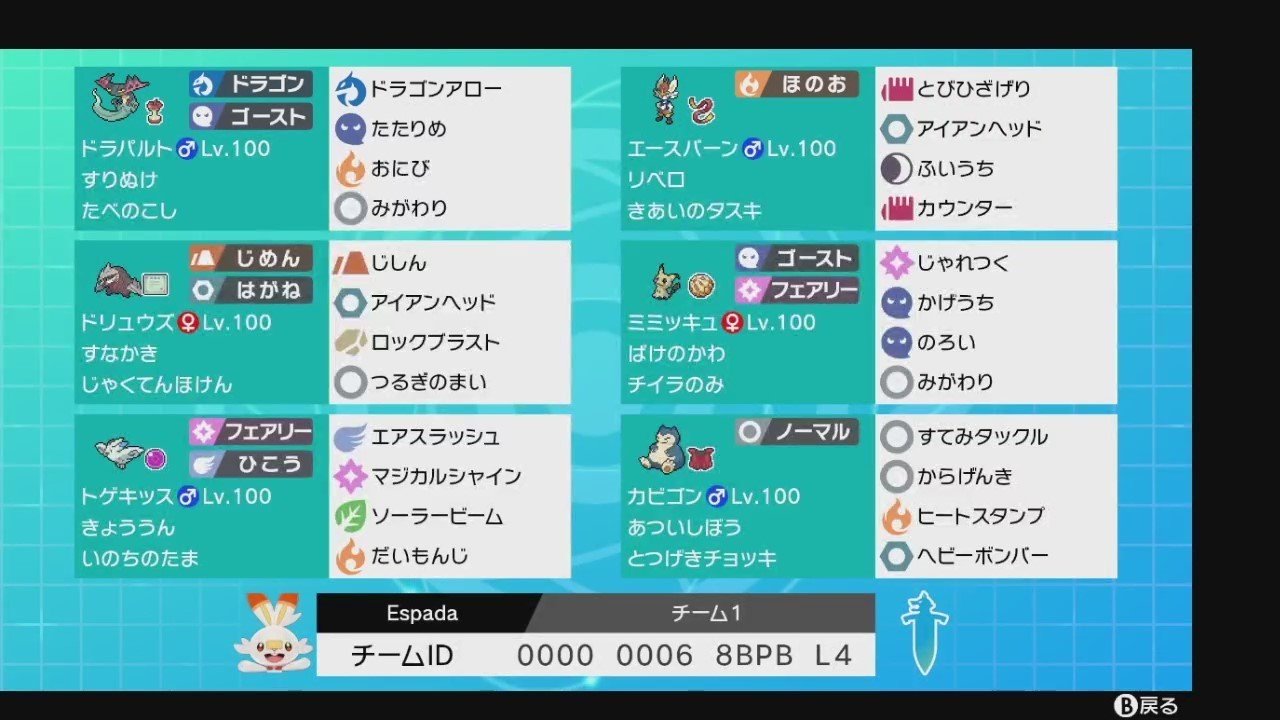 剣盾 S7 対面キッスバーン Huyuno Note 剣盾 S7 対面キッスバーン Huyuno Note