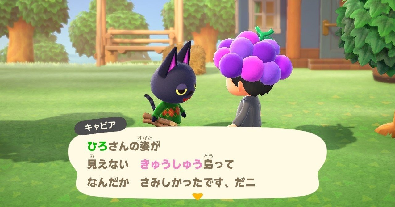 あつまれ どうぶつの森 22日目 ひろやん Note あつまれ どうぶつの森 22日目 ひろやん Note