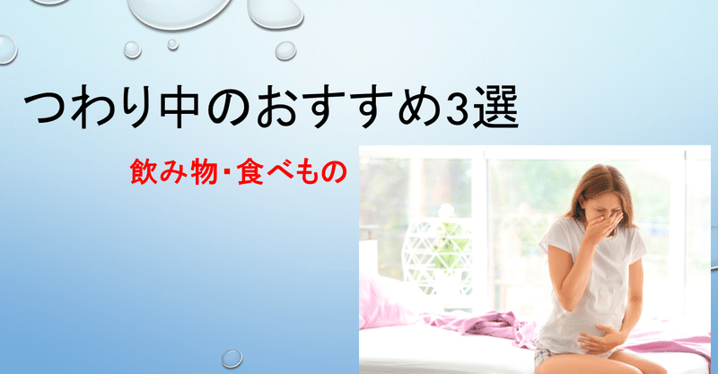 つわり中に妻の助けとなったもの3つ 男性不妊症へのへのでっぱの育児日記 Note