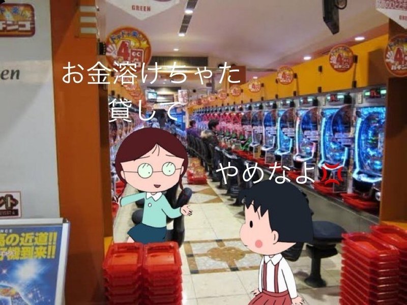 パチンコ業界の終焉 Hidedon 本気 マジ モード Note