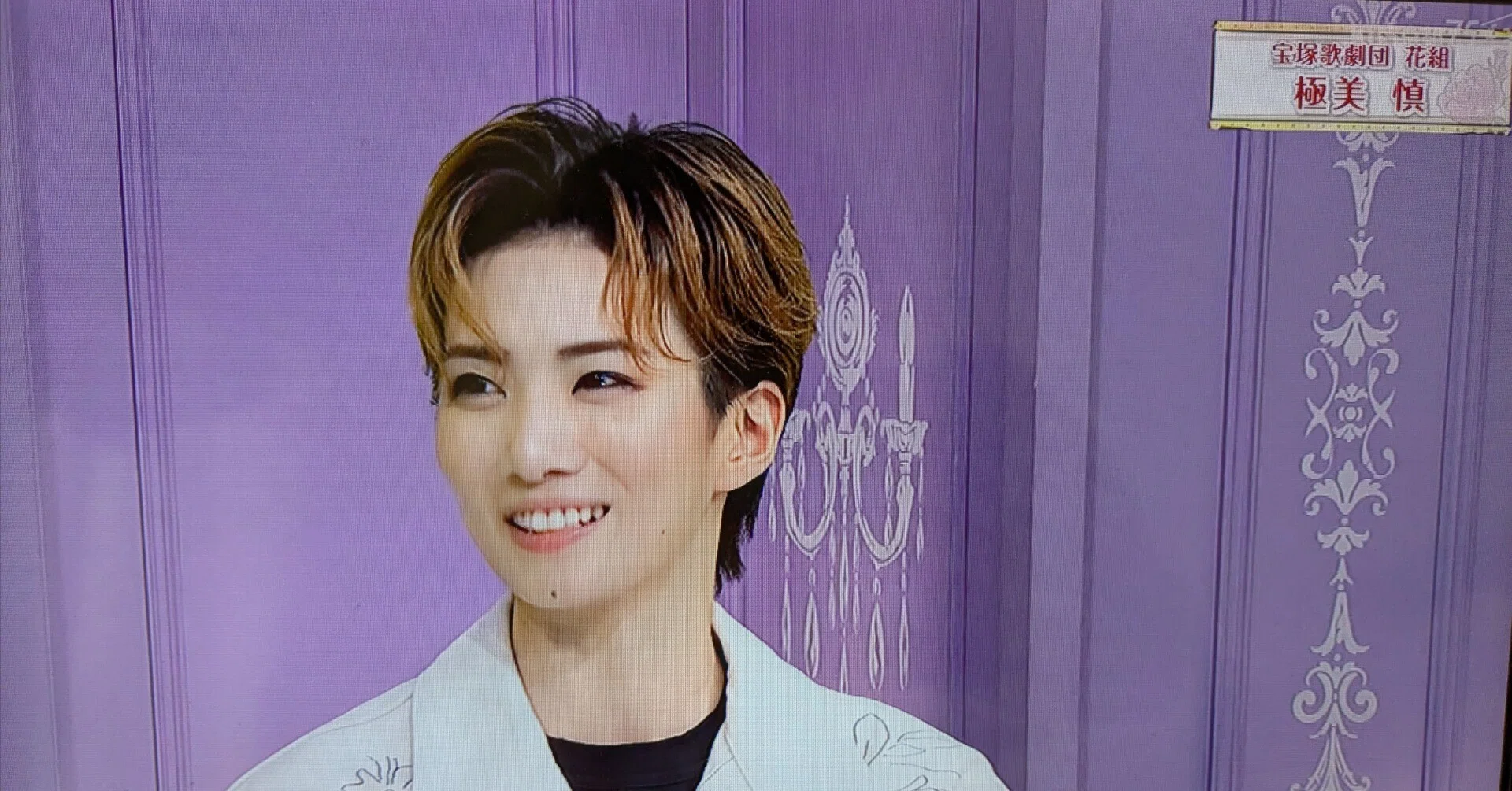 つぶやき】極美 慎、ごくみ！？…極って？？？｜あずきミルク