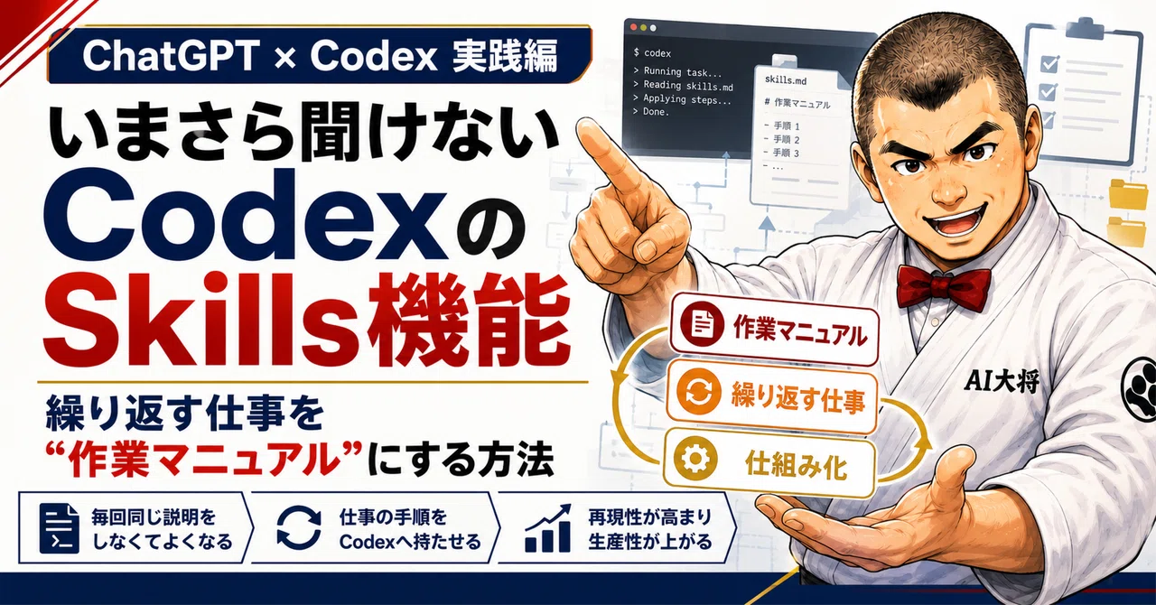 The Codex Skills feature you're too afraid to ask about. How to turn ...
