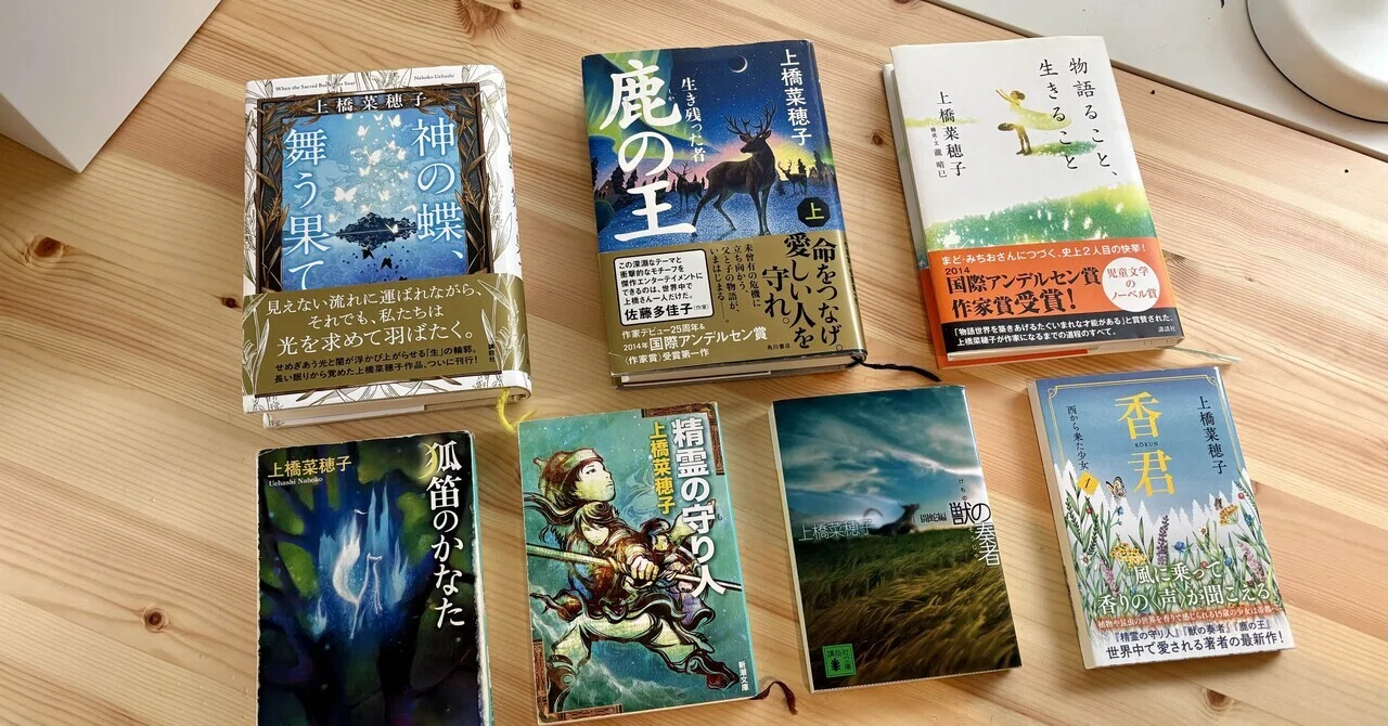 読み終えた後の余韻が凄すぎる。上橋菜穂子作品について。｜桜田千尋