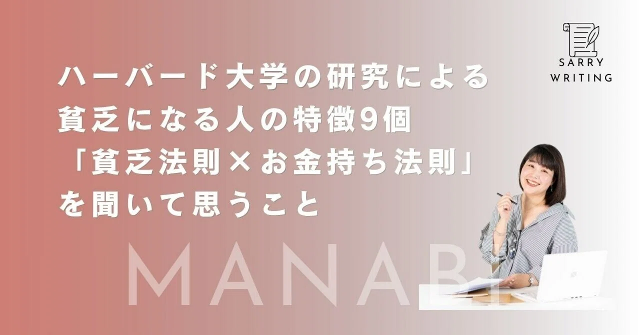 貧乏 に なる 人 の 特徴