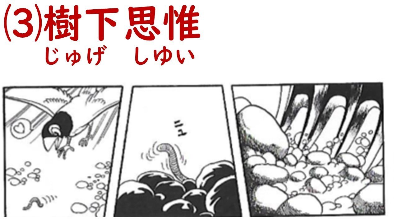 小学生でもわかる仏教入門 1章若き日 樹下思惟 近藤丸 Kondoumaru Note 小学生でもわかる仏教入門 1章若き日 樹下思惟 近藤丸 Kondoumaru Note
