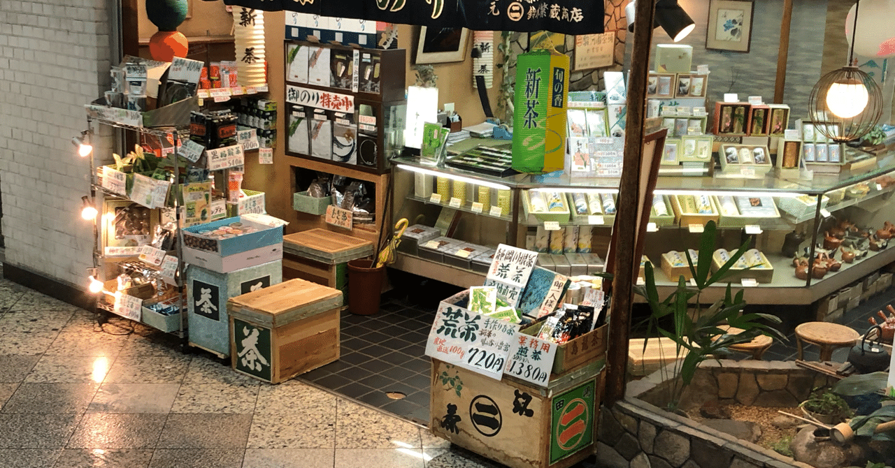 中野ブロードウェイ の新着タグ記事一覧 Note つくる つながる とどける