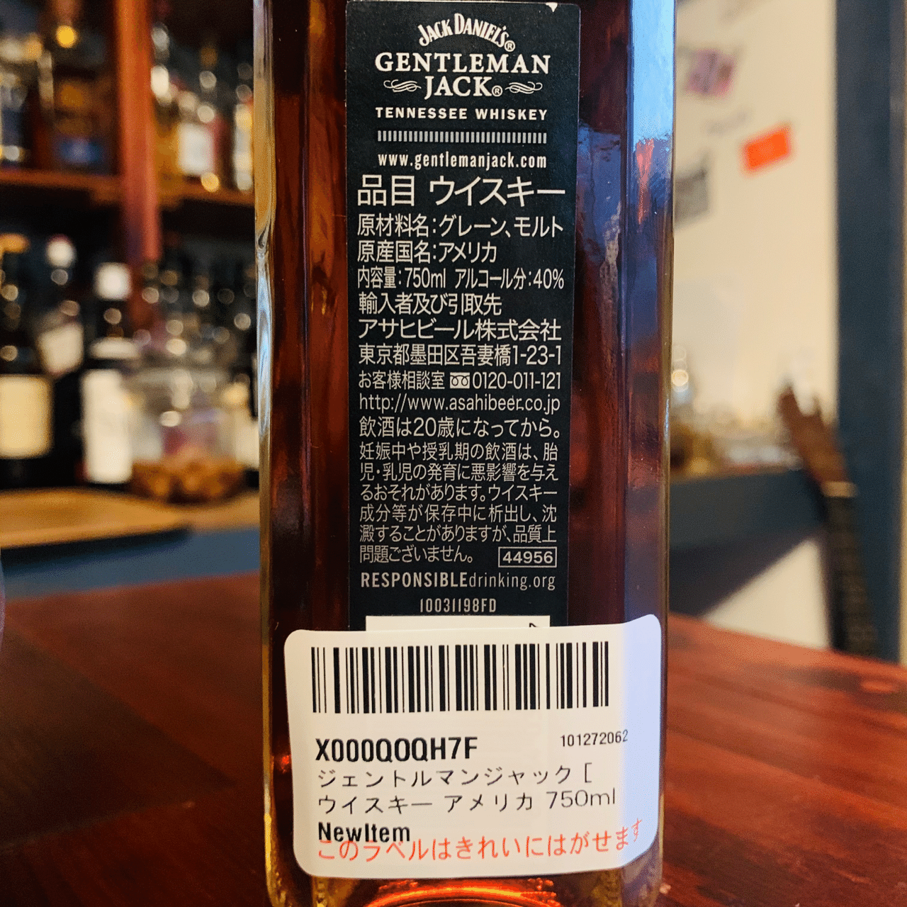 ジェントルマンジャック/GENTLEMAN JACK｜ウイスキー藤村🥃