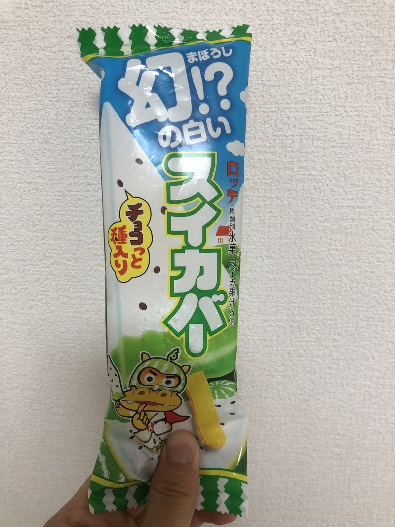 37 商品開発者が新商品を食べてみた 幻の白いスイカバー ユウキ 商品開発 サブスク Note 37 商品開発者が新商品を食べてみた 幻の白いスイカバー ユウキ 商品開発 サブスク Note